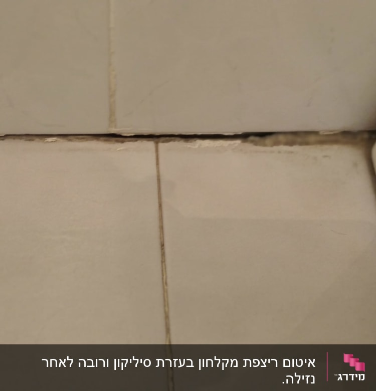 אריחי קרמיקה עם רווחים לא אחידים